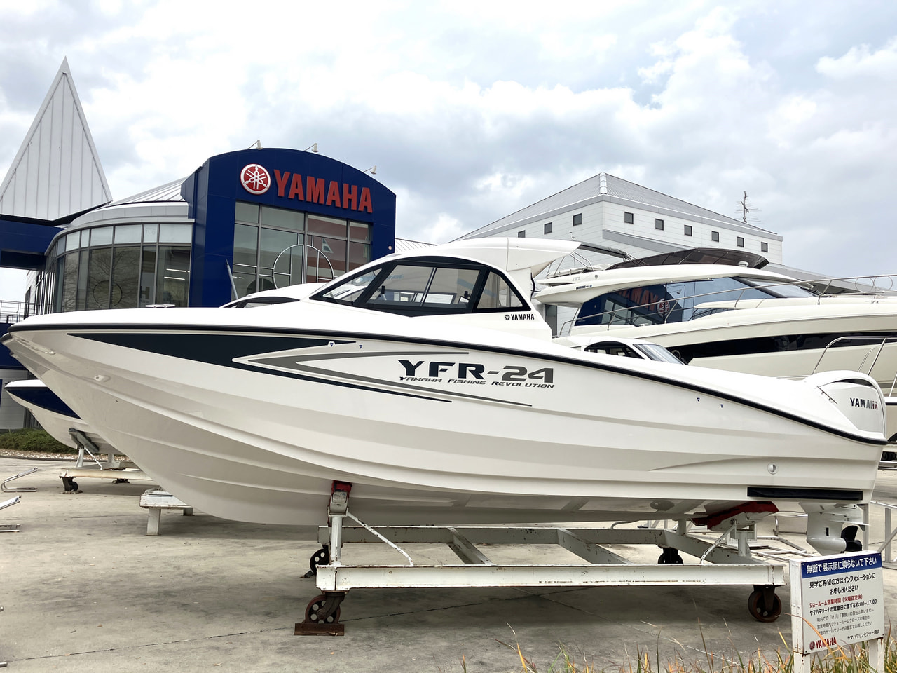 ☆併設展示場で展示中☆新艇　YFR-24EX　F175 FSR