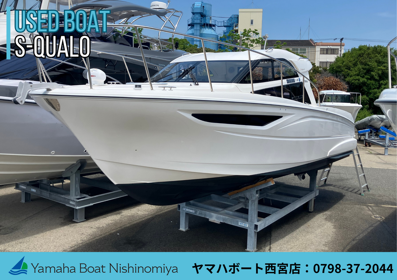 <Strong>【中古艇入荷情報】2023年式 S-QUALO </strong>画像