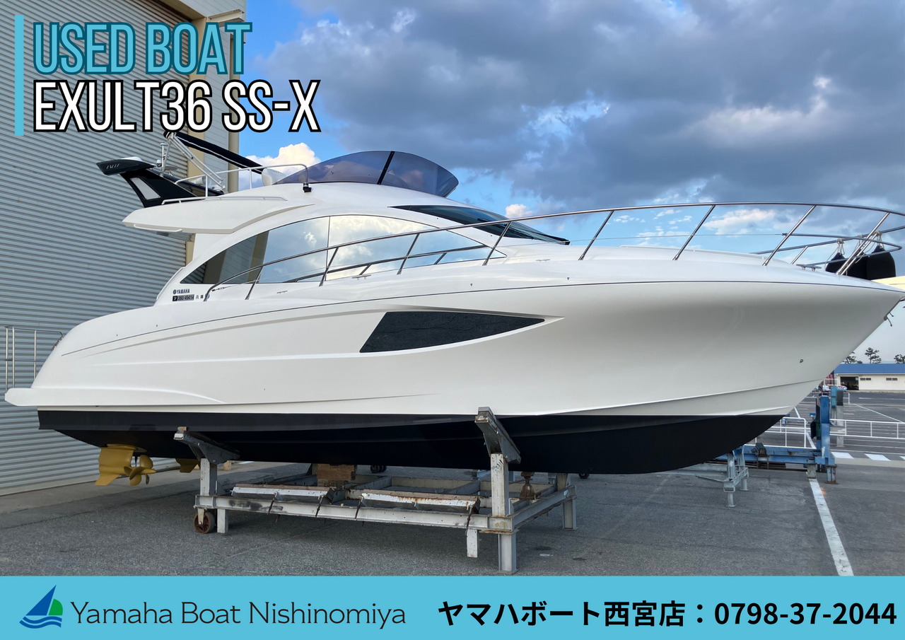 <strong>～【希少モデル】中古艇 EXULT36 入荷情報～</strong>画像